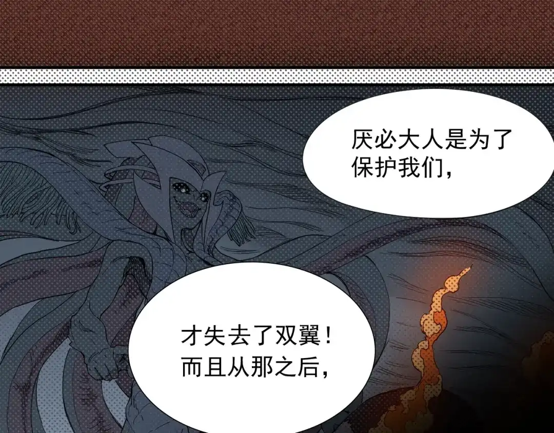 愤怒的撒切尔 第18话 残酷而虚假（1） 第48页
