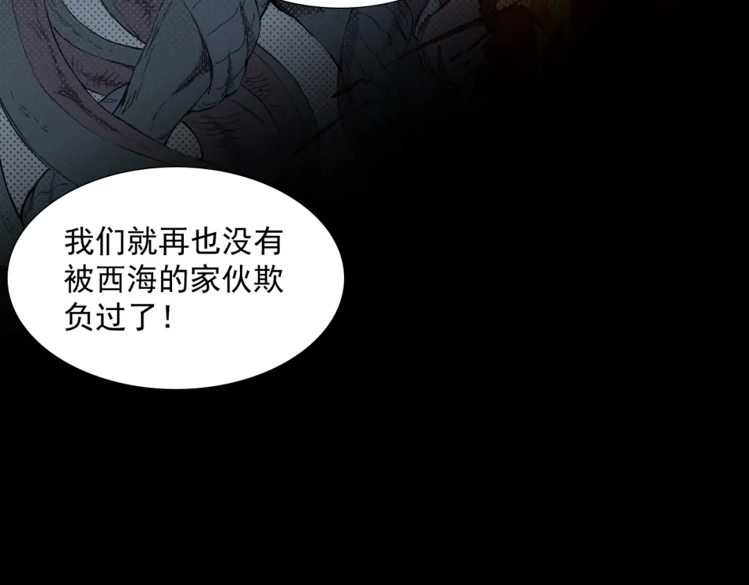 愤怒的撒切尔 第18话 残酷而虚假（1） 第49页