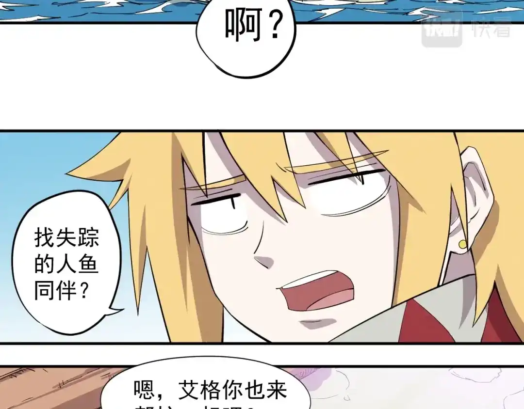 愤怒的撒切尔 第18话 残酷而虚假（1） 第5页