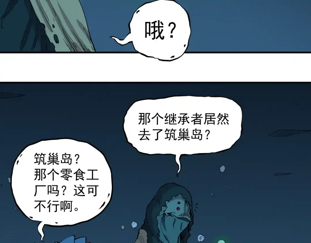 愤怒的撒切尔 第18话 残酷而虚假（1） 第58页