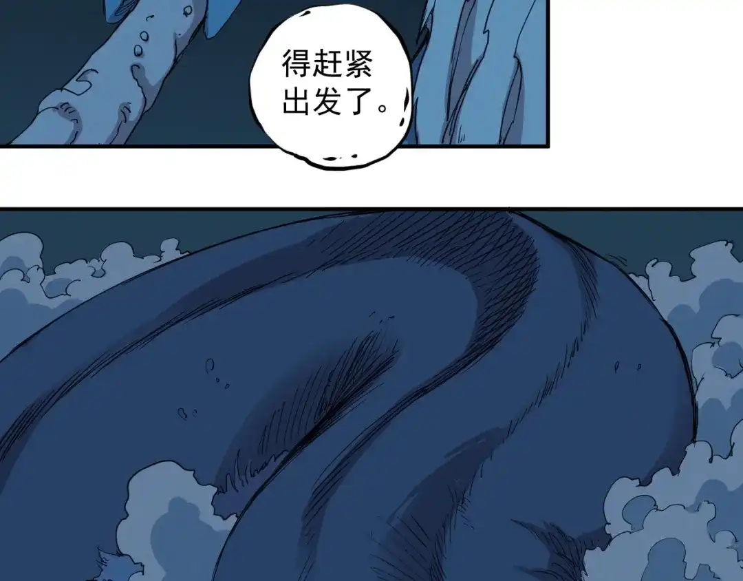 愤怒的撒切尔 第18话 残酷而虚假（1） 第60页