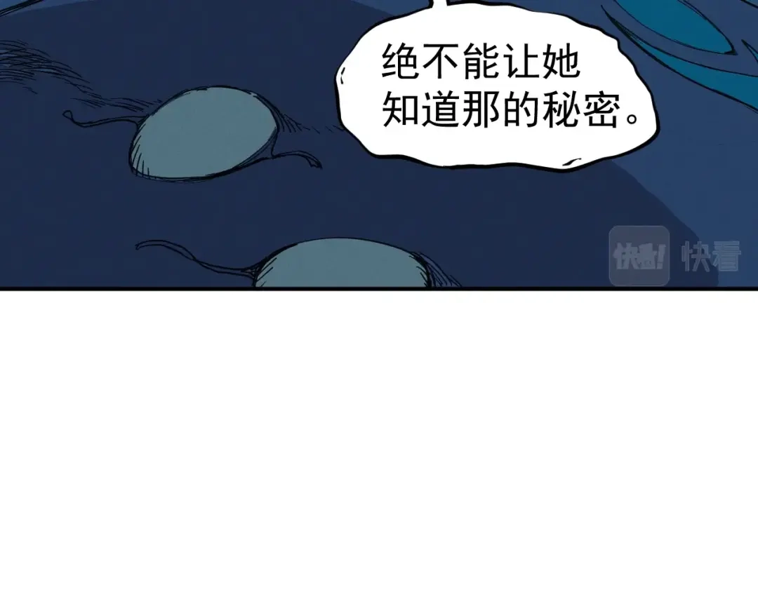 愤怒的撒切尔 第18话 残酷而虚假（1） 第63页