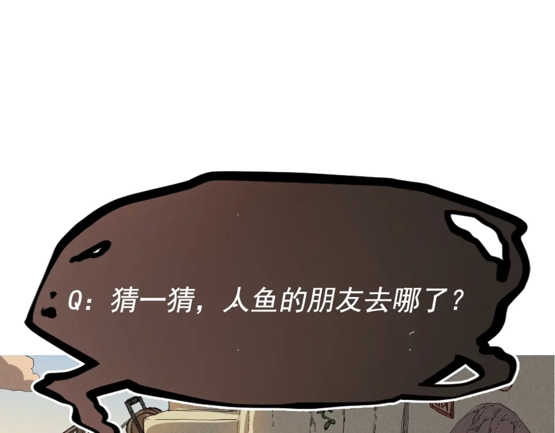 愤怒的撒切尔 第18话 残酷而虚假（1） 第68页