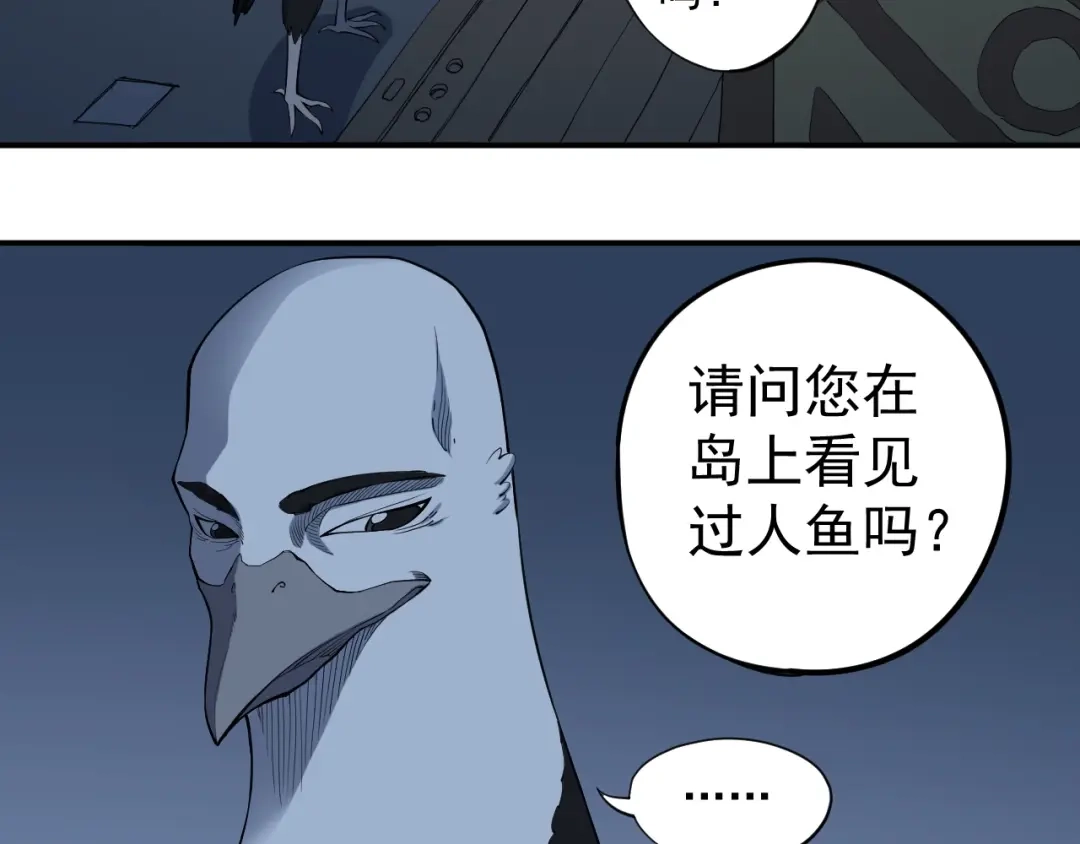 愤怒的撒切尔 第19话 残酷而虚假（2） 第31页