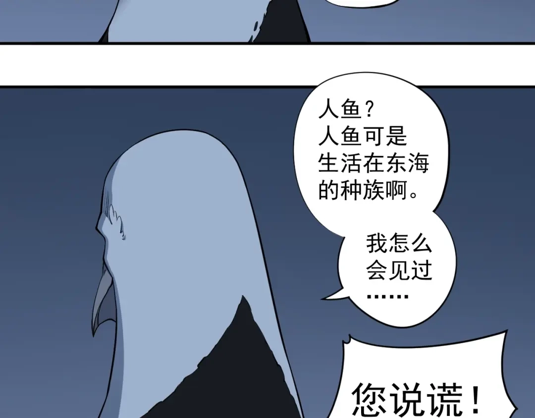 愤怒的撒切尔 第19话 残酷而虚假（2） 第32页