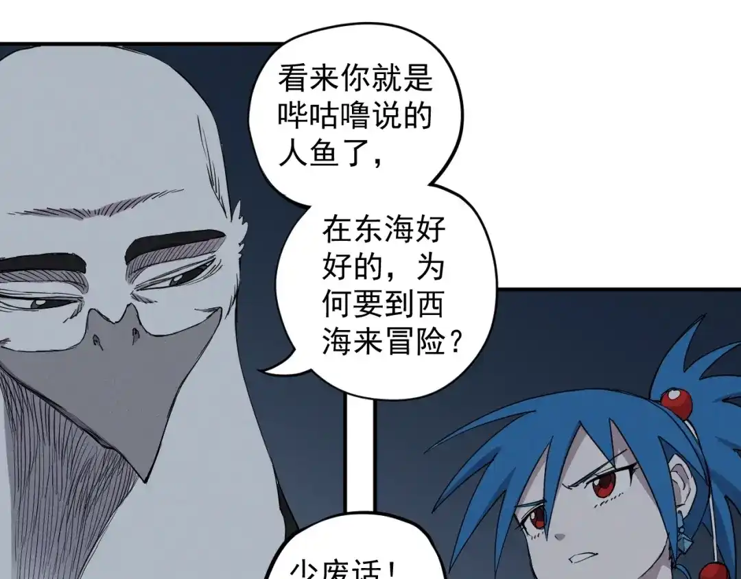 愤怒的撒切尔 第19话 残酷而虚假（2） 第41页