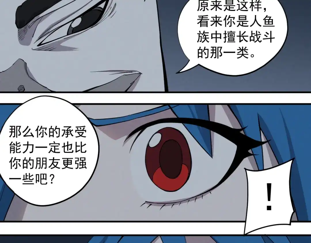 愤怒的撒切尔 第19话 残酷而虚假（2） 第43页