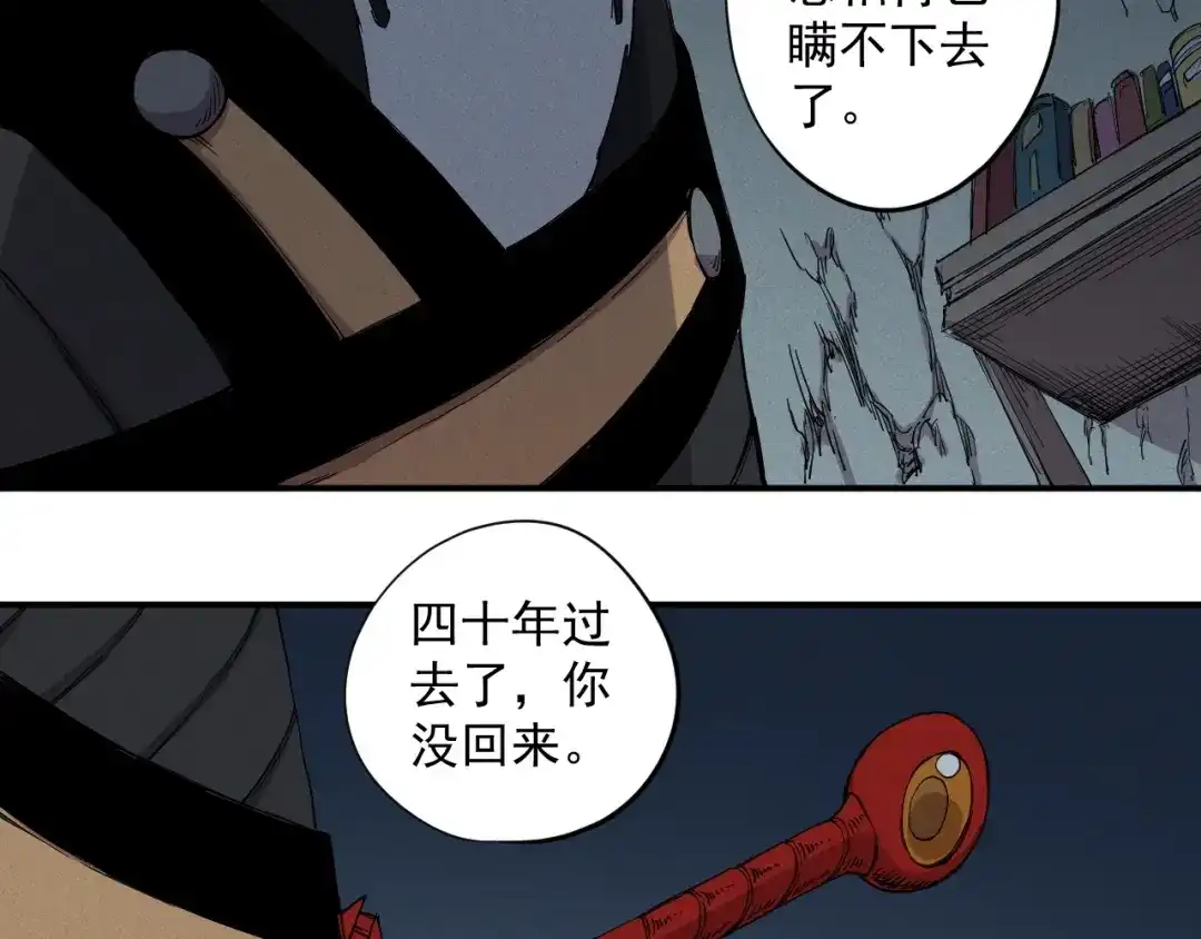 愤怒的撒切尔 第19话 残酷而虚假（2） 第50页
