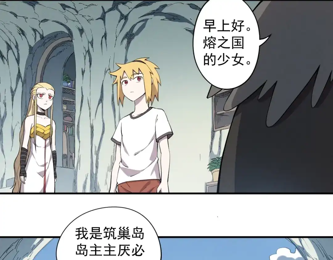 愤怒的撒切尔 第19话 残酷而虚假（2） 第54页