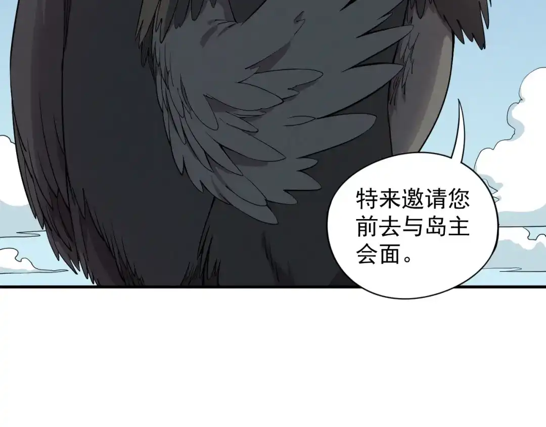 愤怒的撒切尔 第19话 残酷而虚假（2） 第56页