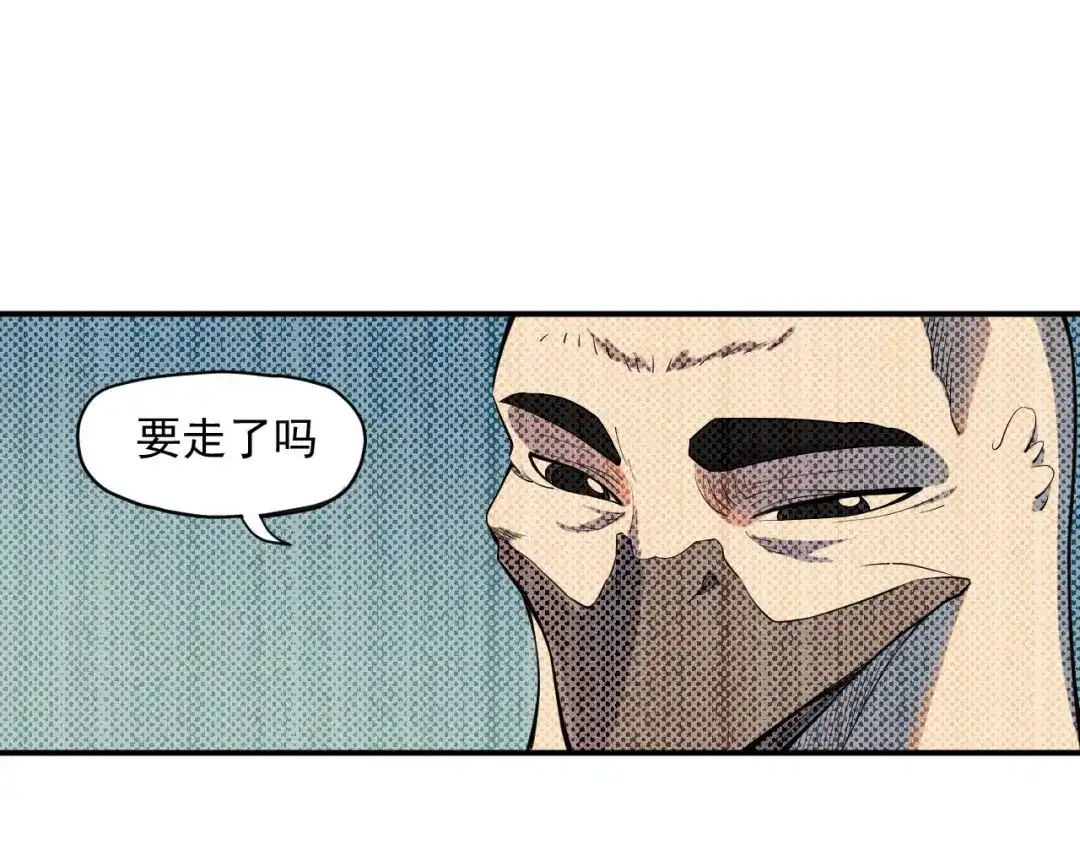 愤怒的撒切尔 第20话 残酷而虚假（3） 第1页