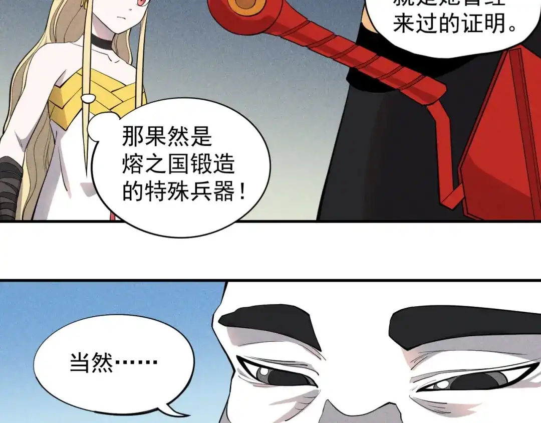 愤怒的撒切尔 第20话 残酷而虚假（3） 第14页