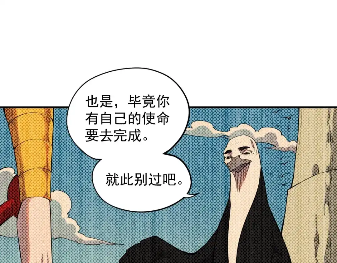 愤怒的撒切尔 第20话 残酷而虚假（3） 第2页