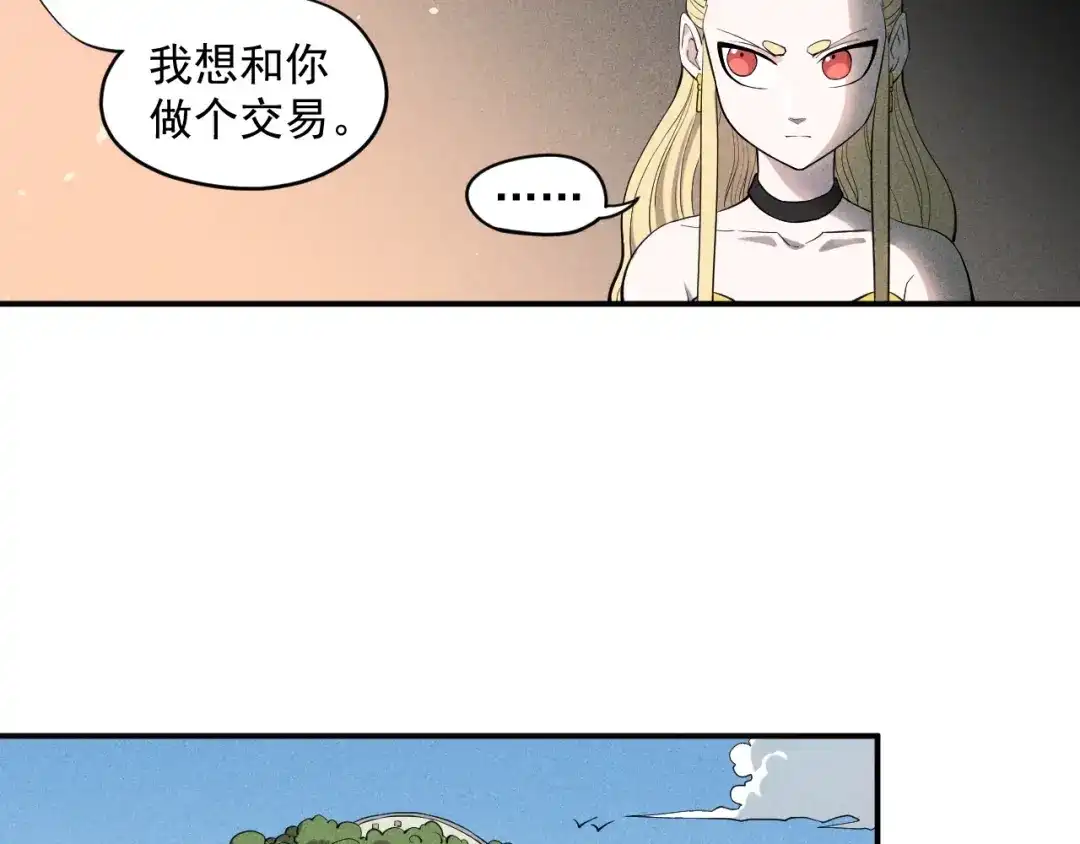愤怒的撒切尔 第20话 残酷而虚假（3） 第24页