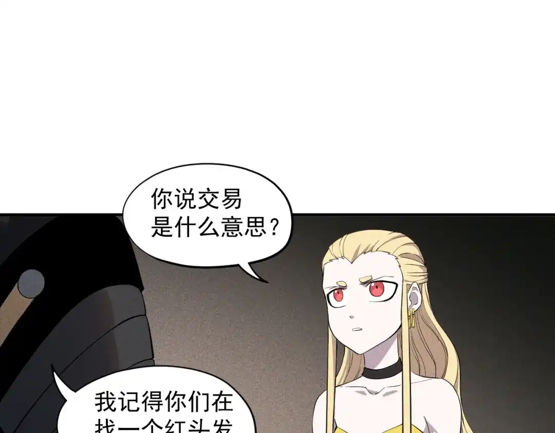 愤怒的撒切尔 第20话 残酷而虚假（3） 第38页