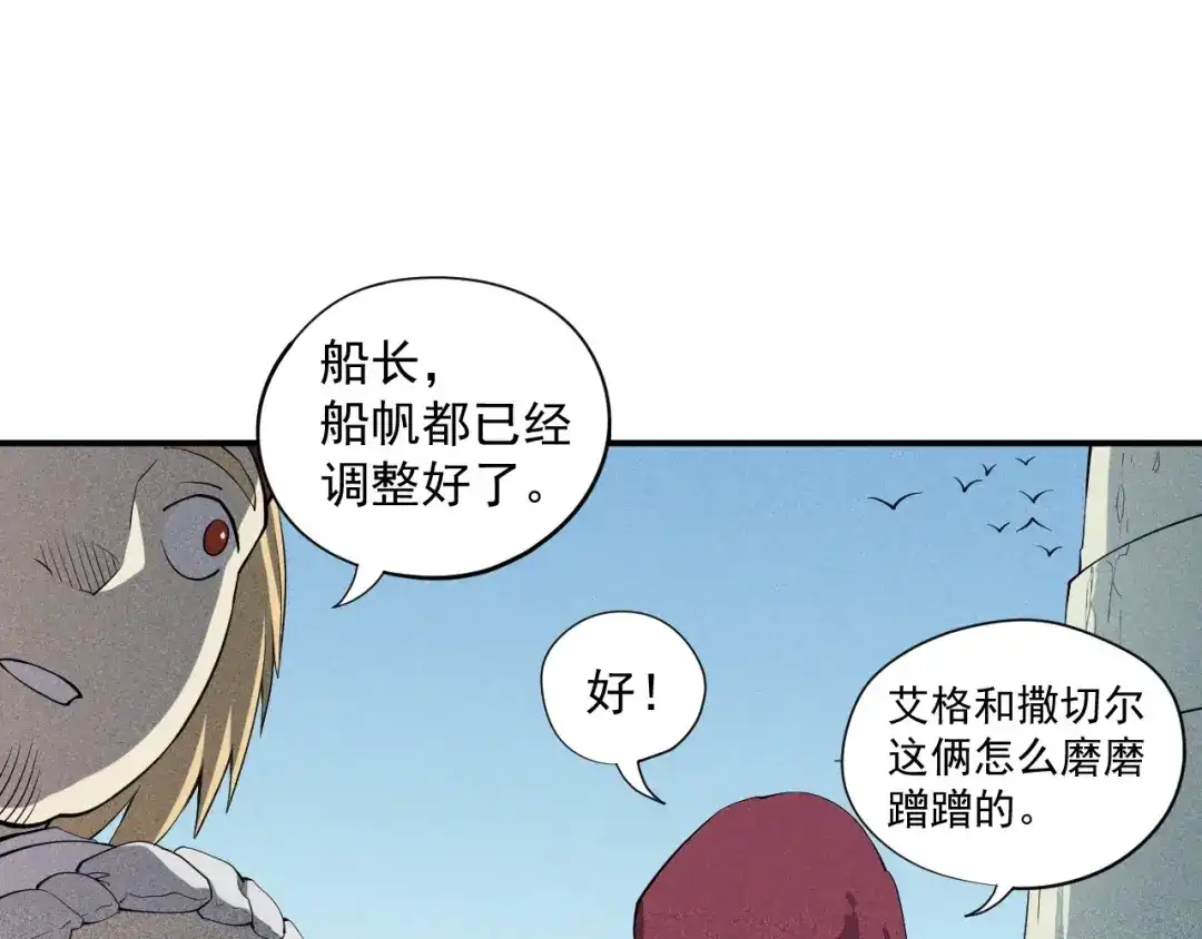 愤怒的撒切尔 第20话 残酷而虚假（3） 第46页