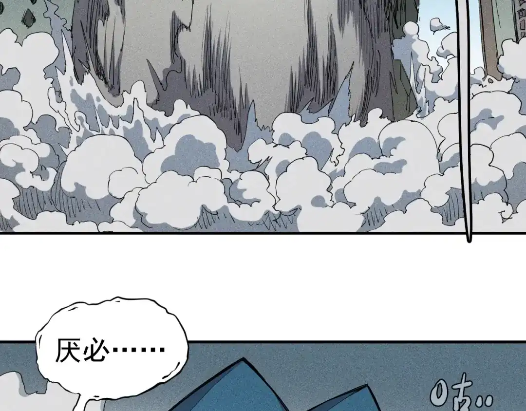 愤怒的撒切尔 第20话 残酷而虚假（3） 第52页