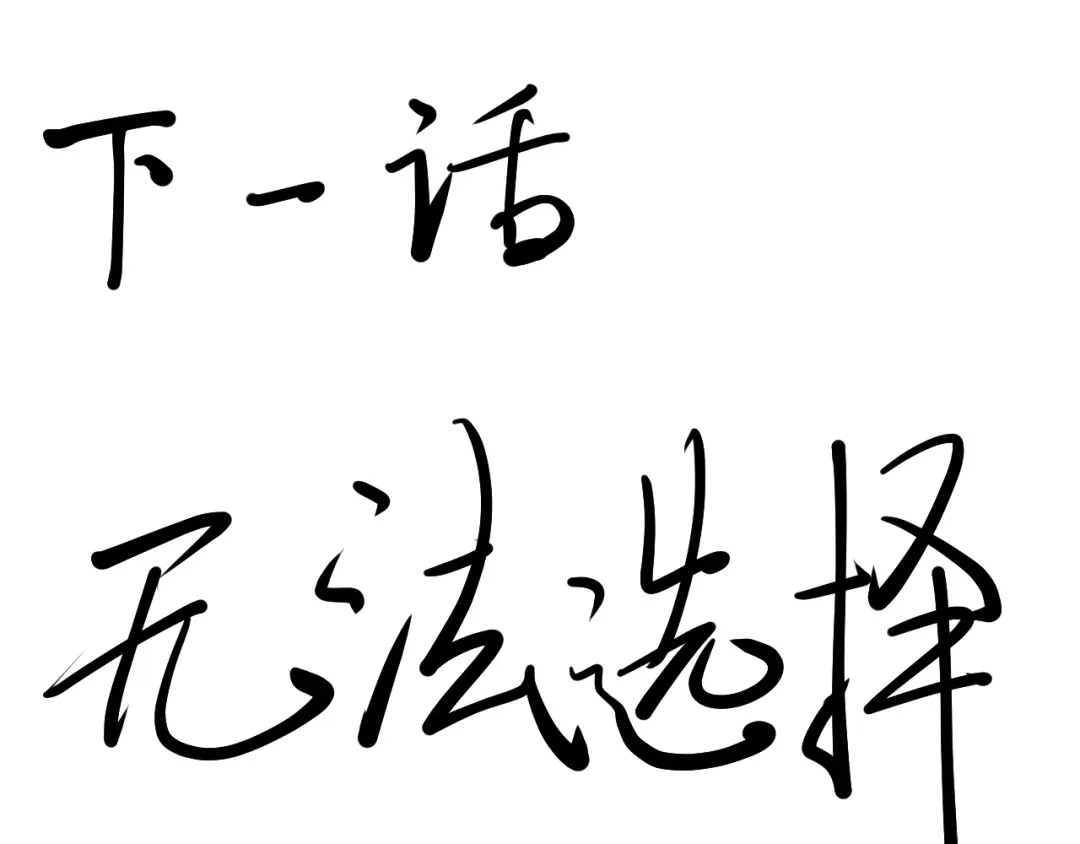 愤怒的撒切尔 第20话 残酷而虚假（3） 第57页
