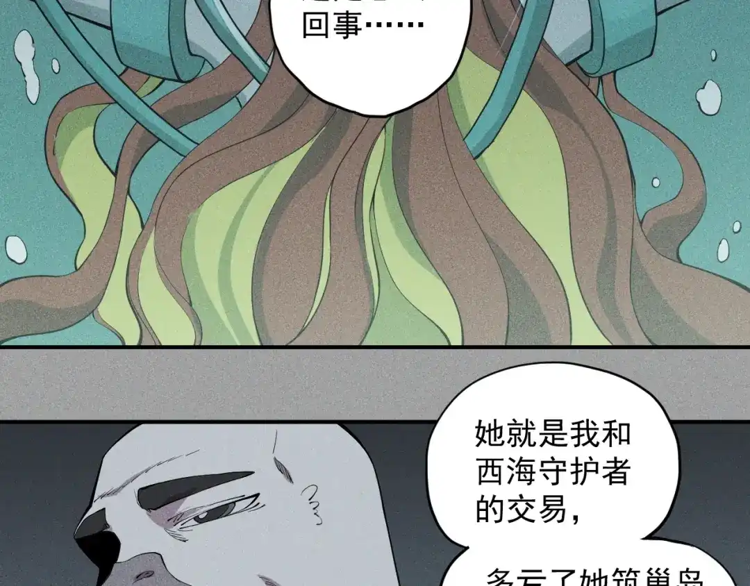 愤怒的撒切尔 第21话 无法选择 第13页