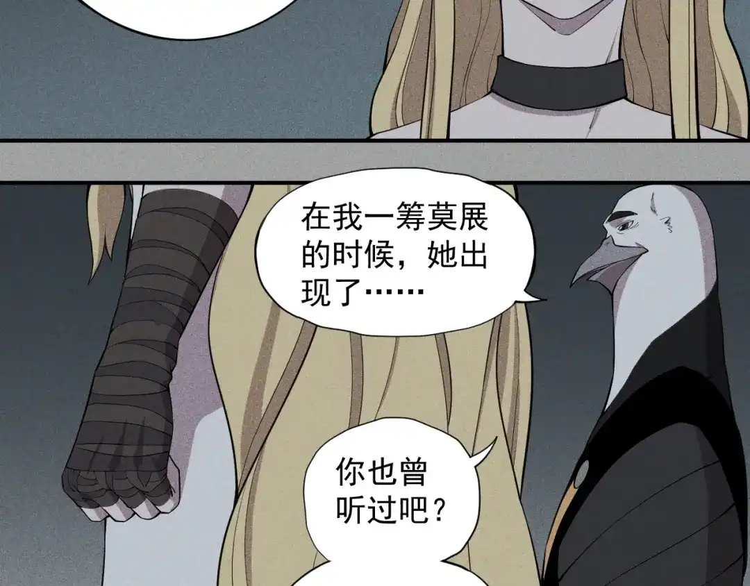 愤怒的撒切尔 第21话 无法选择 第15页