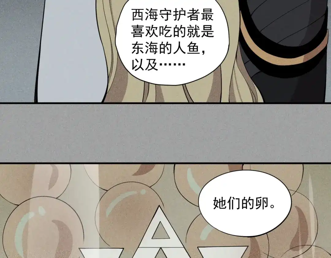 愤怒的撒切尔 第21话 无法选择 第16页