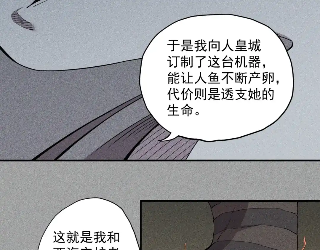 愤怒的撒切尔 第21话 无法选择 第18页