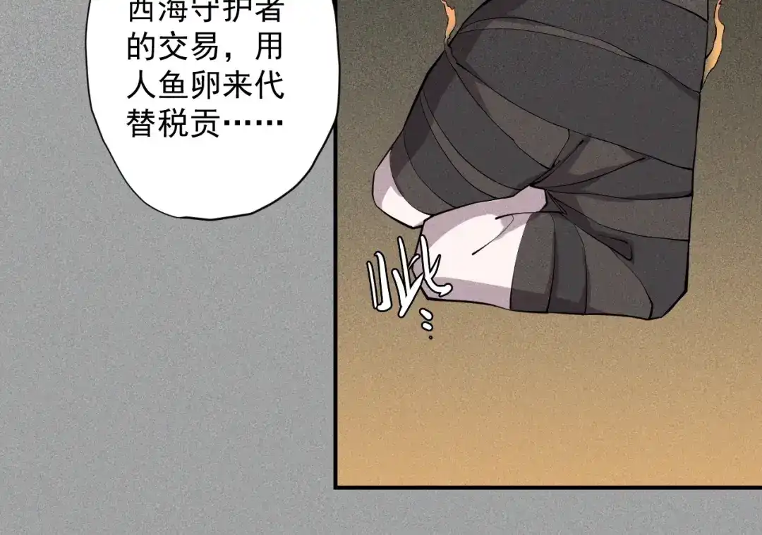 愤怒的撒切尔 第21话 无法选择 第19页