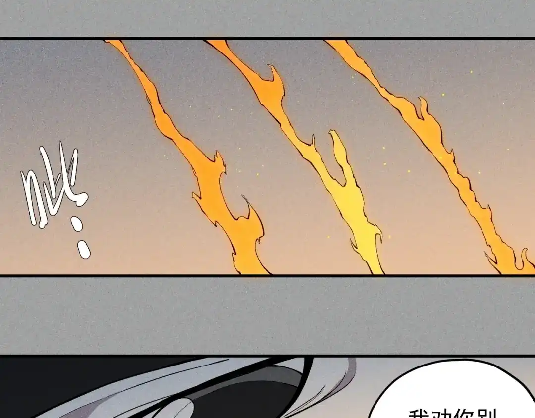 愤怒的撒切尔 第21话 无法选择 第20页