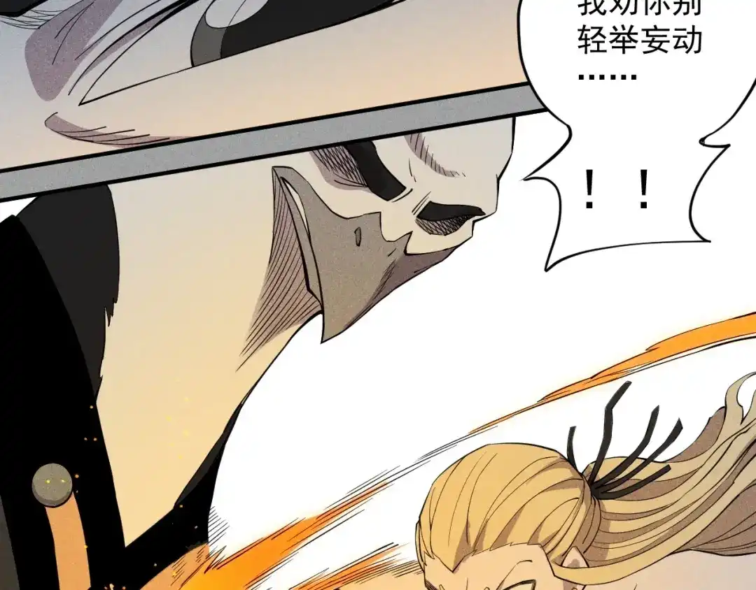 愤怒的撒切尔 第21话 无法选择 第21页