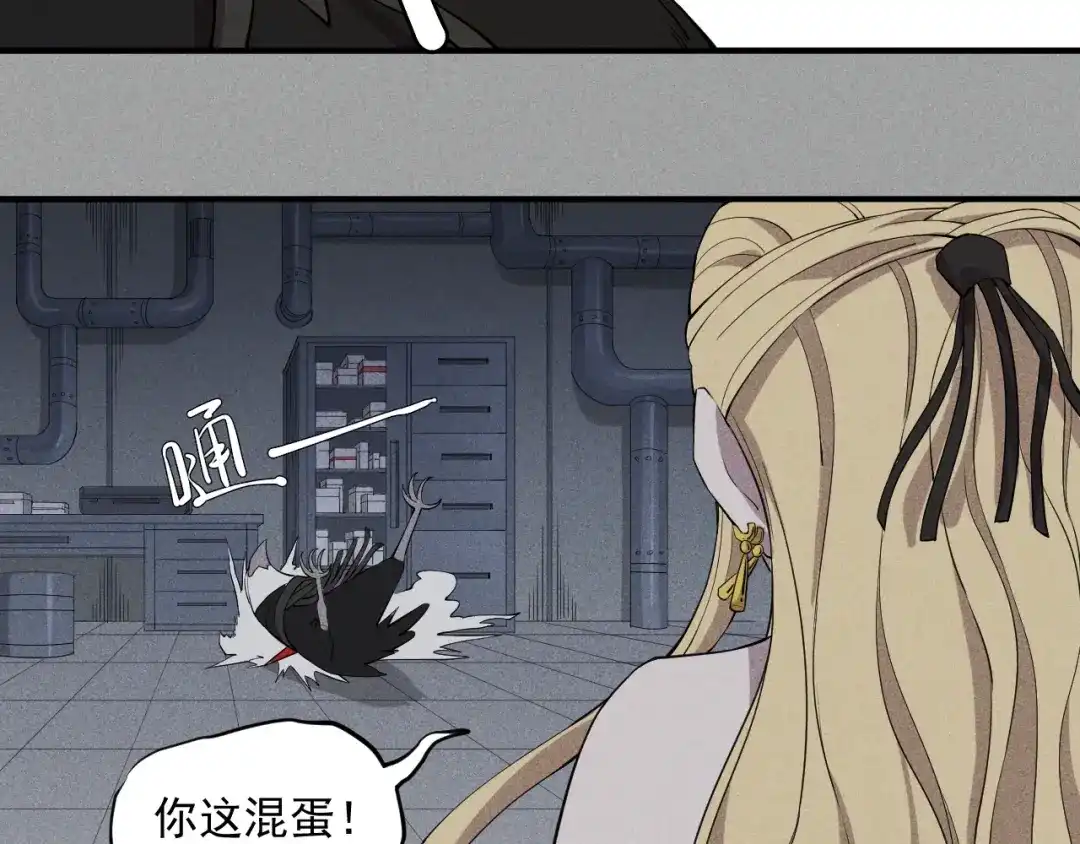 愤怒的撒切尔 第21话 无法选择 第23页