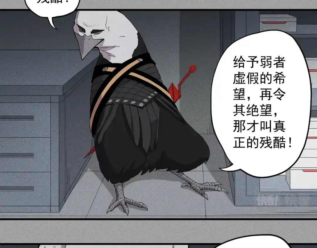 愤怒的撒切尔 第21话 无法选择 第27页