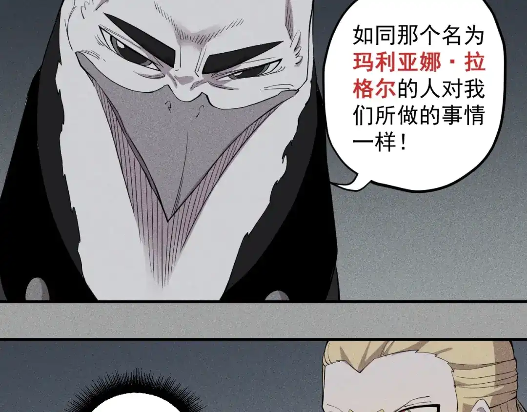 愤怒的撒切尔 第21话 无法选择 第28页
