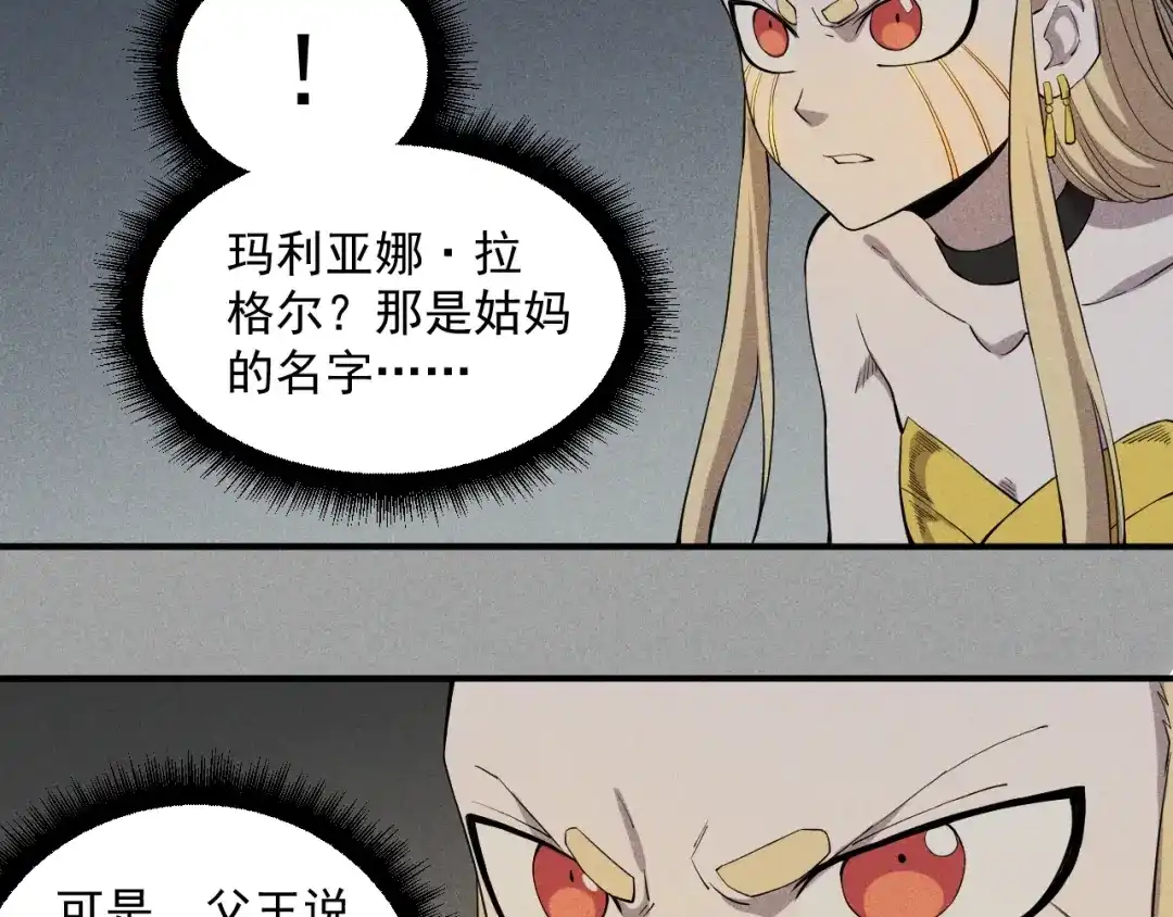 愤怒的撒切尔 第21话 无法选择 第29页