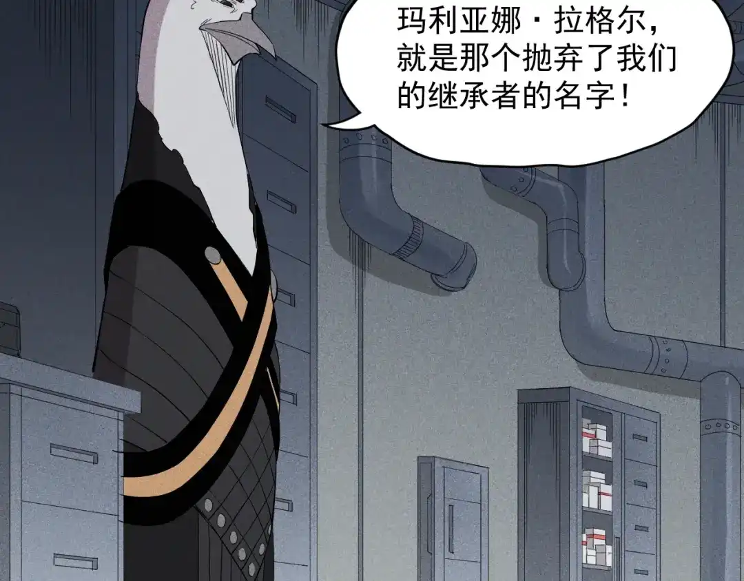 愤怒的撒切尔 第21话 无法选择 第31页