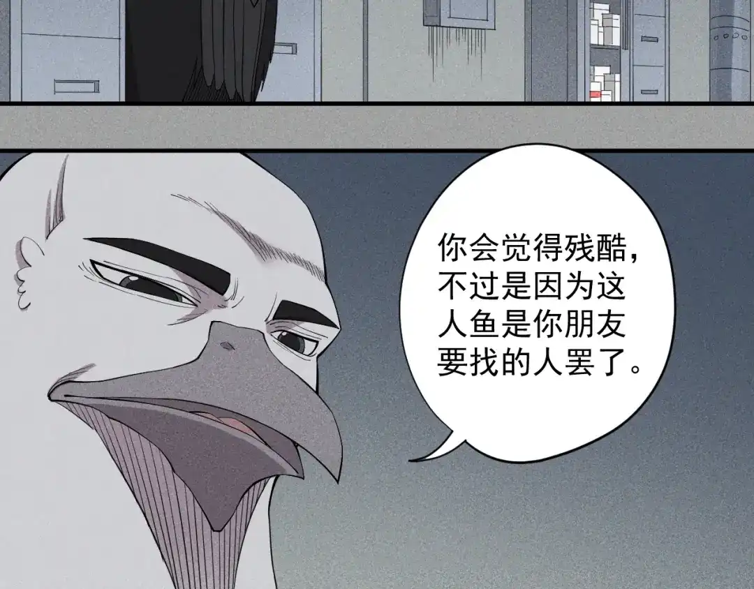 愤怒的撒切尔 第21话 无法选择 第32页