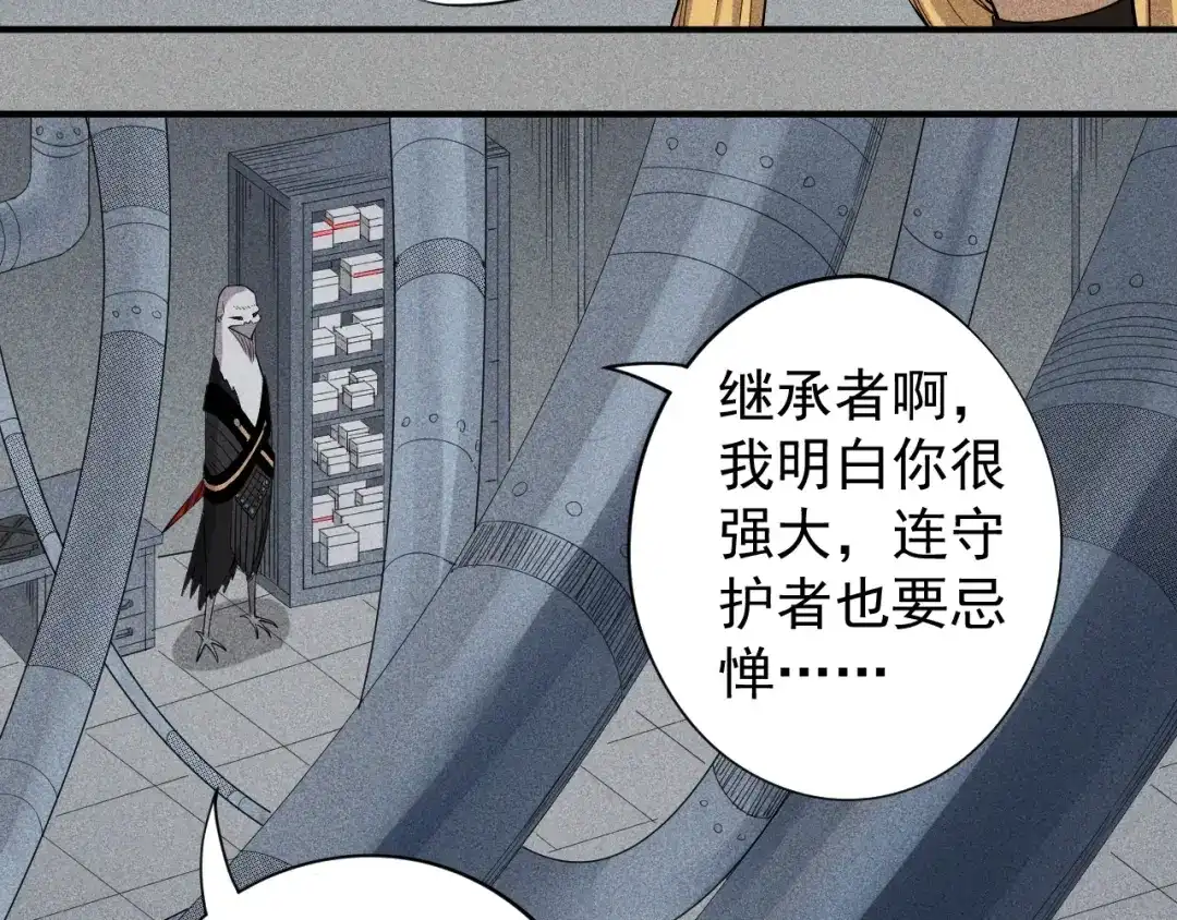 愤怒的撒切尔 第21话 无法选择 第34页