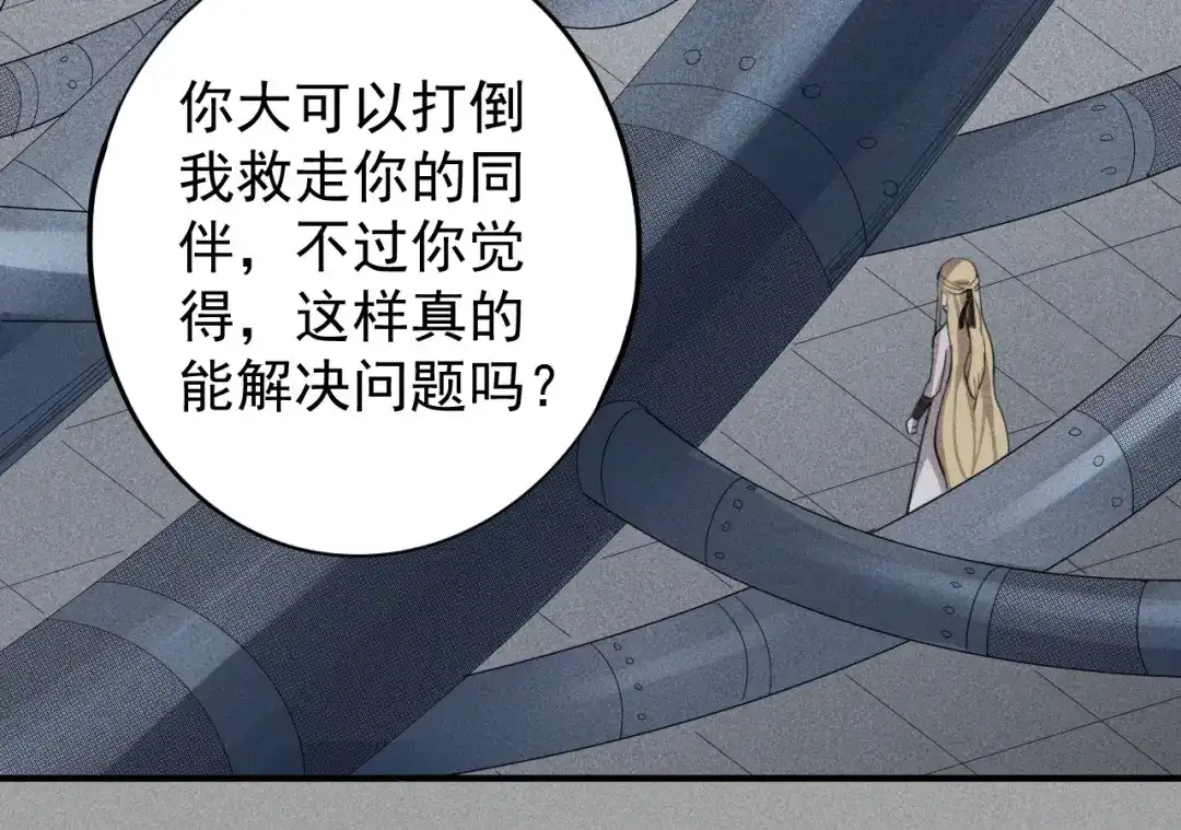 愤怒的撒切尔 第21话 无法选择 第35页