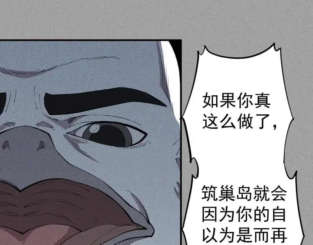 愤怒的撒切尔 第21话 无法选择 第36页