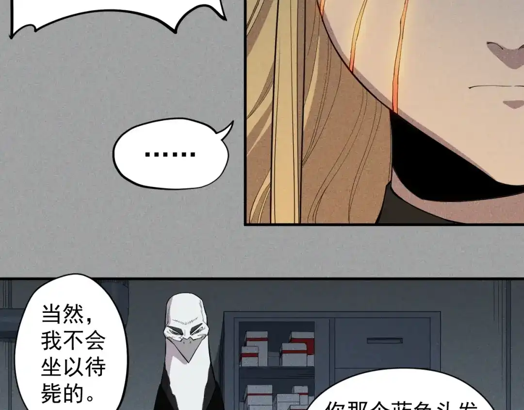 愤怒的撒切尔 第21话 无法选择 第38页