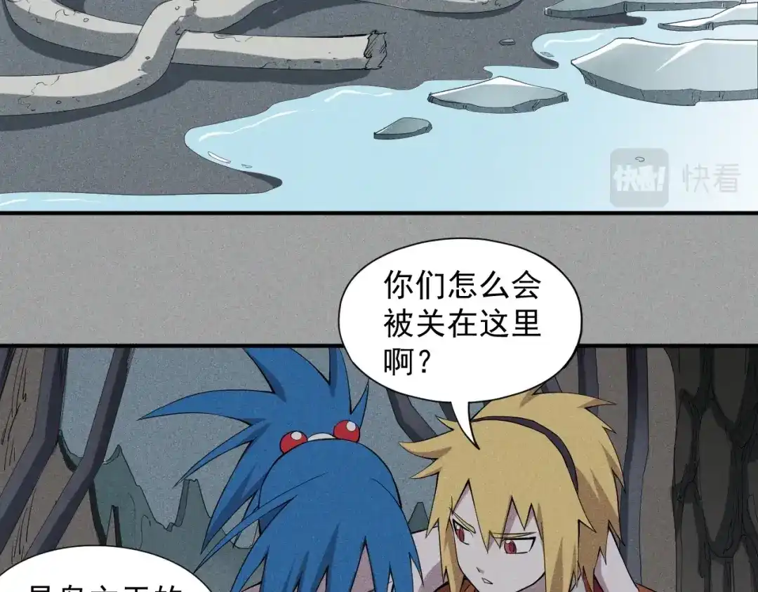 愤怒的撒切尔 第21话 无法选择 第44页