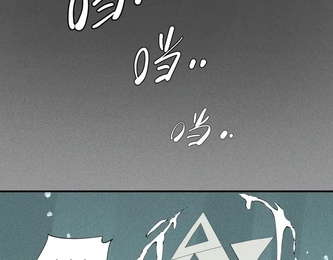 愤怒的撒切尔 第21话 无法选择 第5页