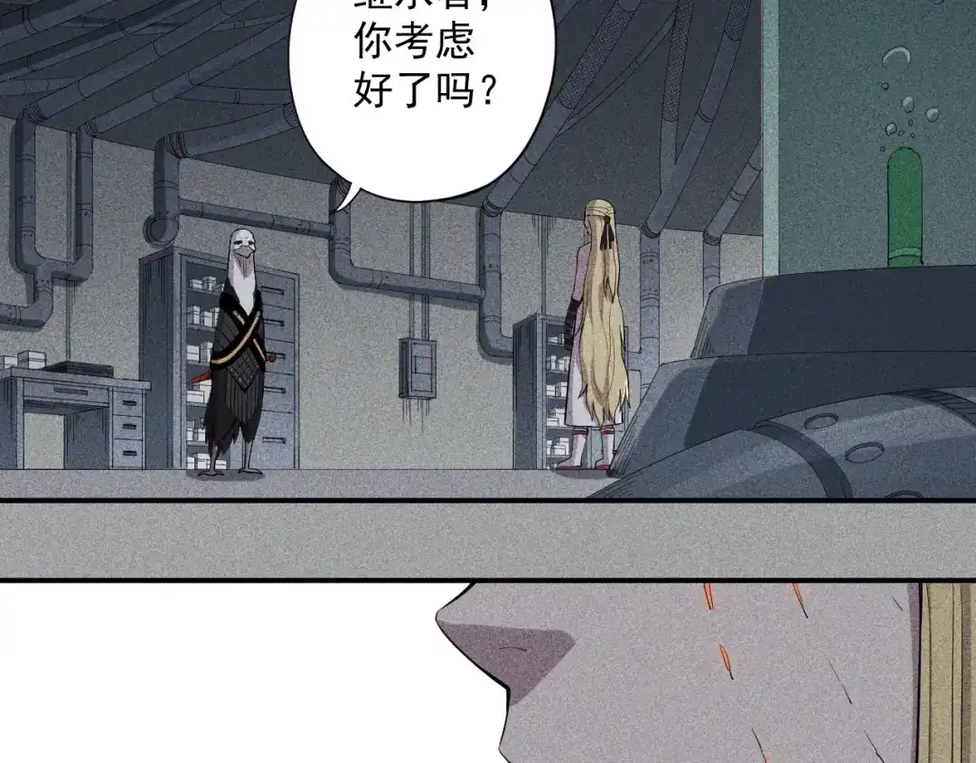 愤怒的撒切尔 第21话 无法选择 第50页