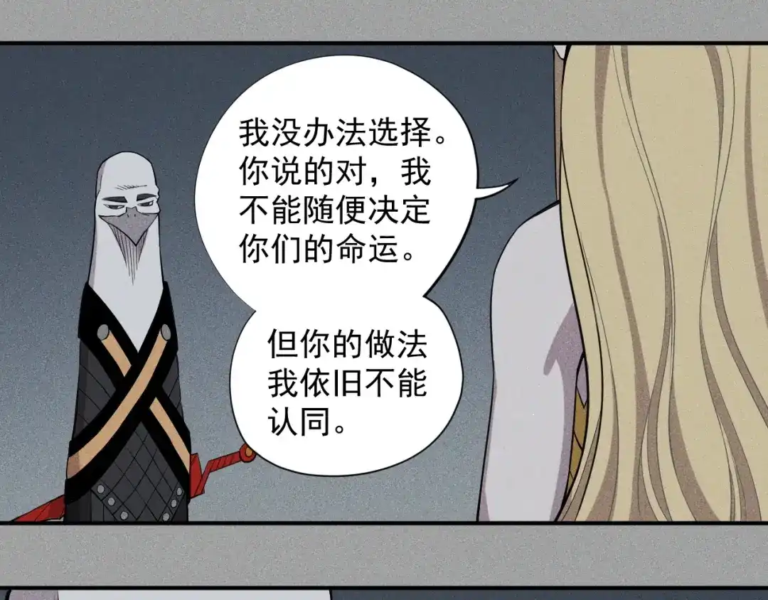 愤怒的撒切尔 第21话 无法选择 第52页