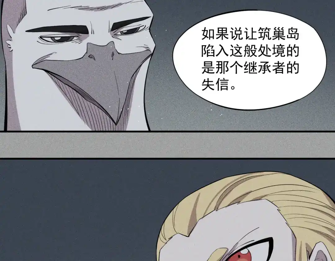 愤怒的撒切尔 第21话 无法选择 第53页