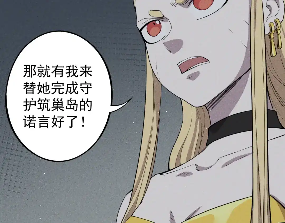愤怒的撒切尔 第21话 无法选择 第54页