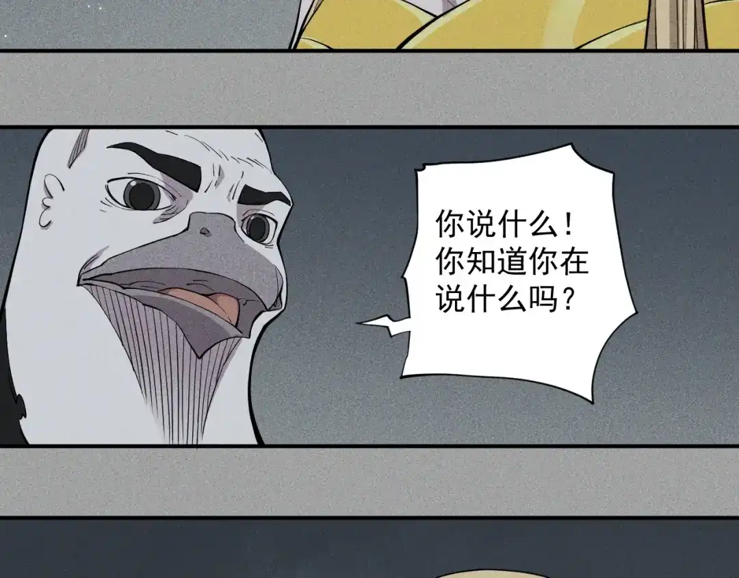 愤怒的撒切尔 第21话 无法选择 第55页