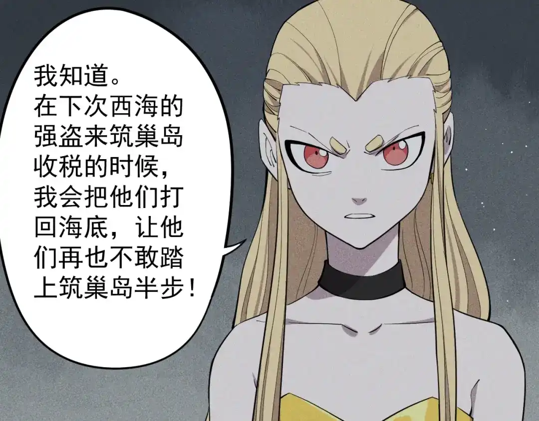愤怒的撒切尔 第21话 无法选择 第56页