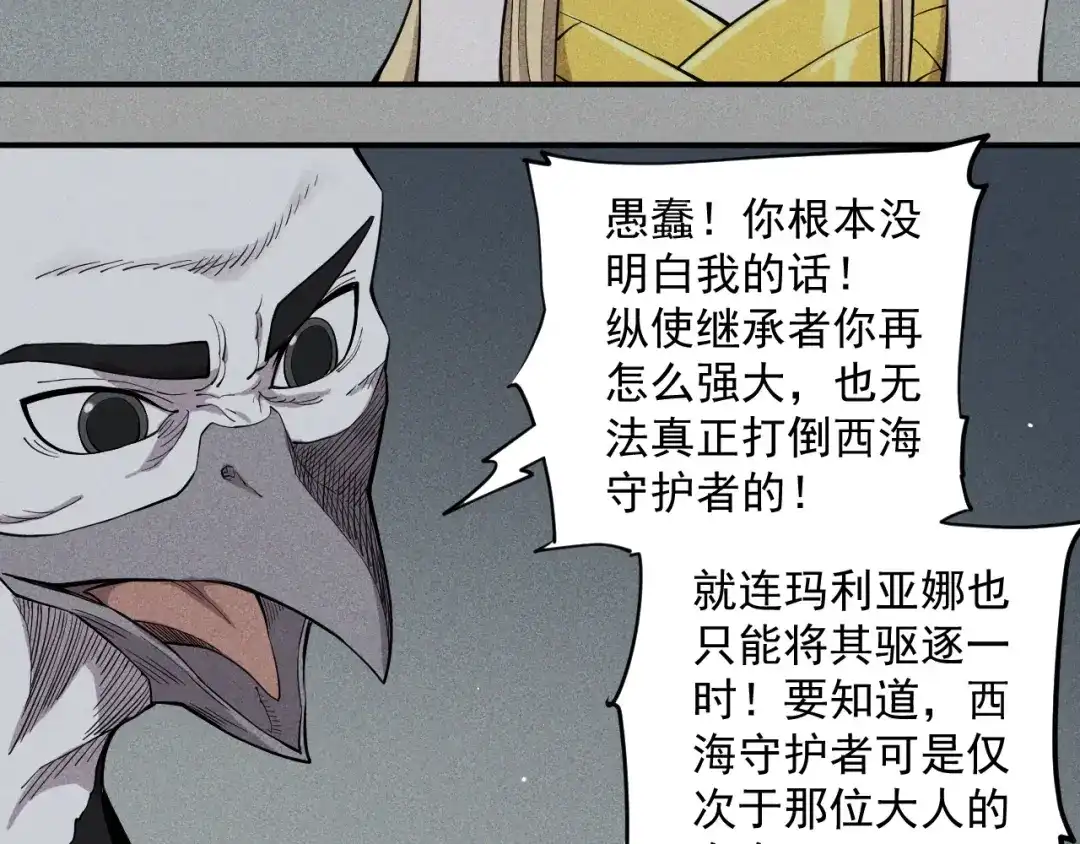 愤怒的撒切尔 第21话 无法选择 第57页