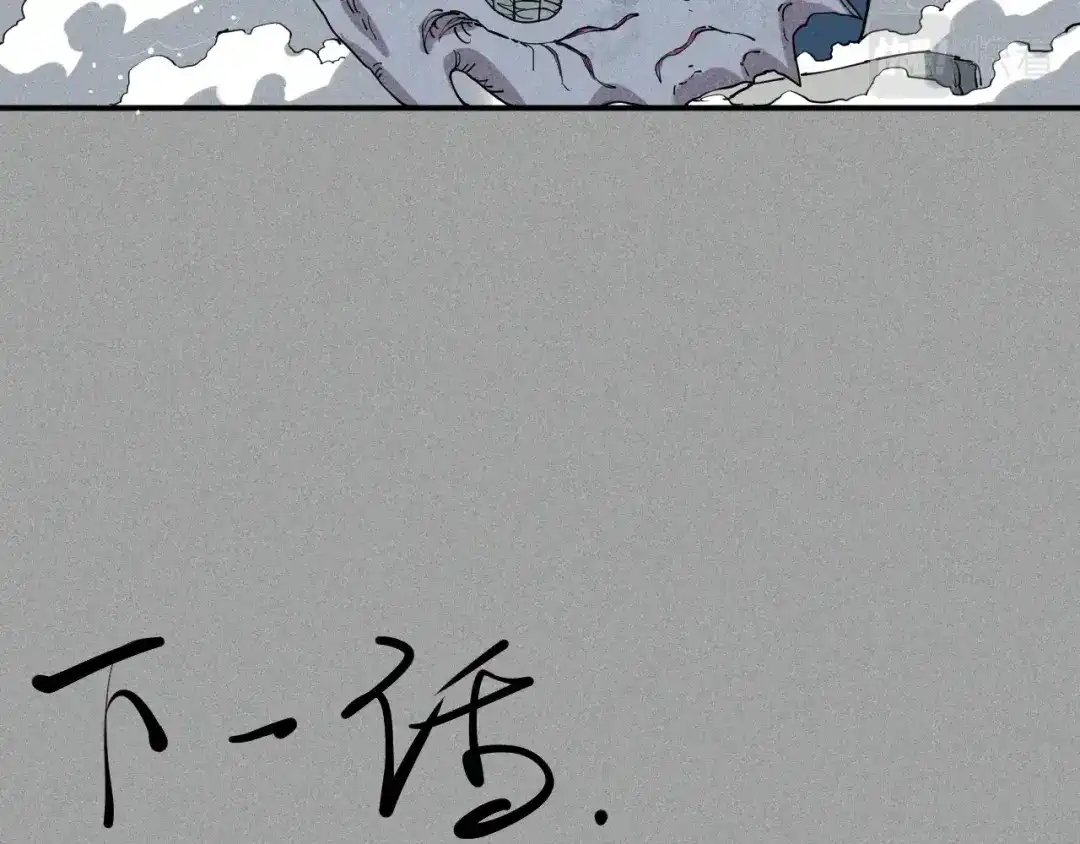愤怒的撒切尔 第21话 无法选择 第63页