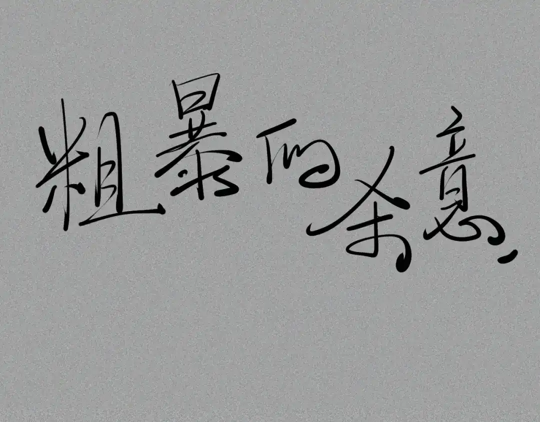 愤怒的撒切尔 第21话 无法选择 第64页